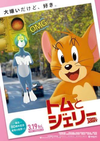 トムとジェリー ドラマ 最新情報まとめ みんなの評価 レビューが見れる ナウティスモーション 2ページ目