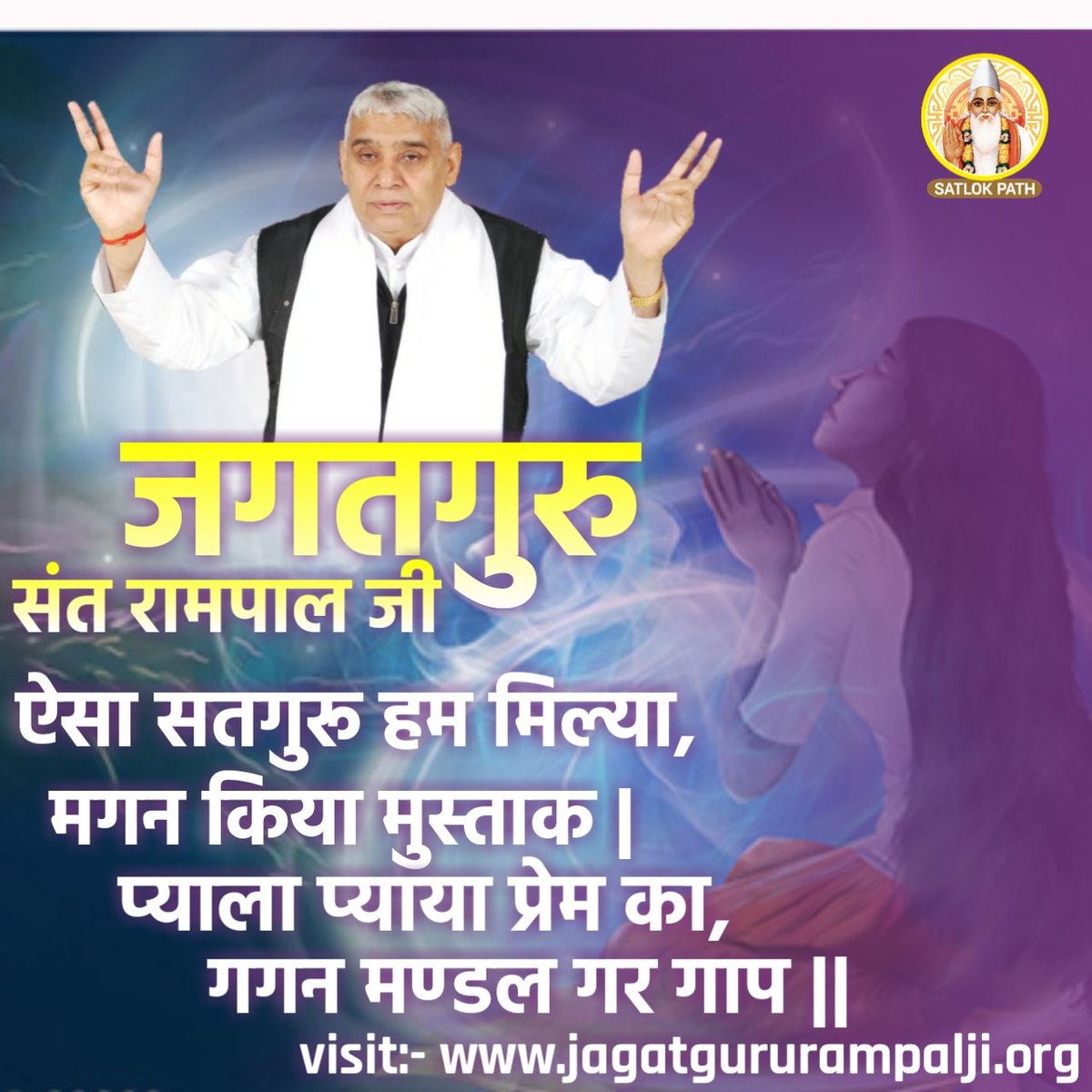 SatlokPath's tweet photo. #SantRampalJiMaharaj
#SantRampalJi
#SatlokPath
@SatlokChannel
@SatlokPath
@SantRampalJiM https://t.co/8SkF9OPubx