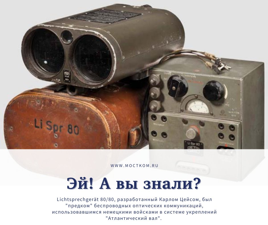 MostcomJSC's tweet image. #mostcom
#freespaceoptics
#wirelesscommunications
#DidYouKnow