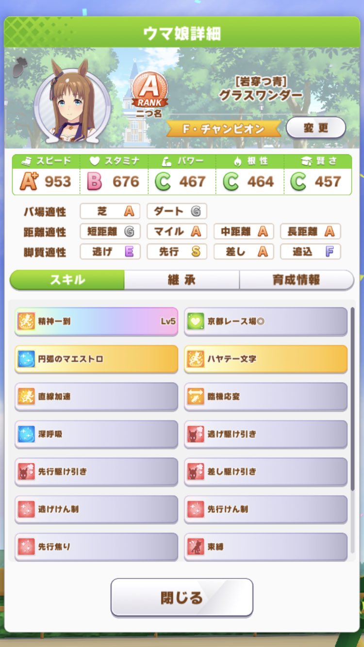 Marrrrrrrrrr お兄様 まあまあ性格悪いのできたけどデバフって味方かかるんかわからんから何回かレース見てみる T Co 5iqfyg6bpo Twitter