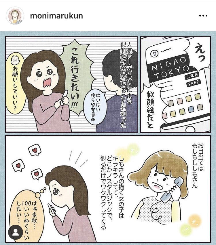 新宿マルイの似顔絵イベント Nigaoetokyo で描かせてもらったお客さん もしもししもの漫画 新宿マルイの似顔絵イベント Nigaoetokyo で描かせてもらったお客さん もしもししもの漫画