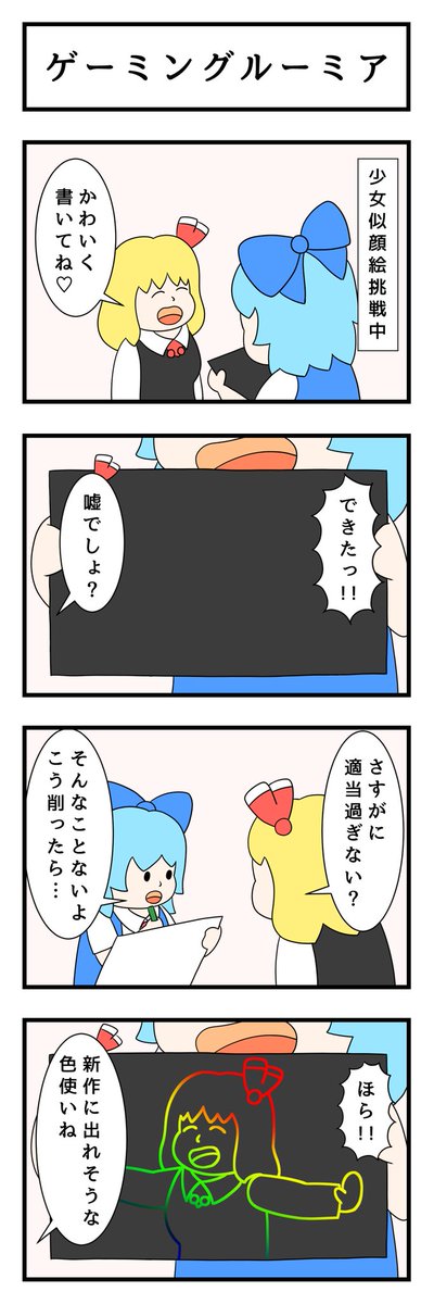 ルーミア 高画質 のtwitterイラスト検索結果 古い順