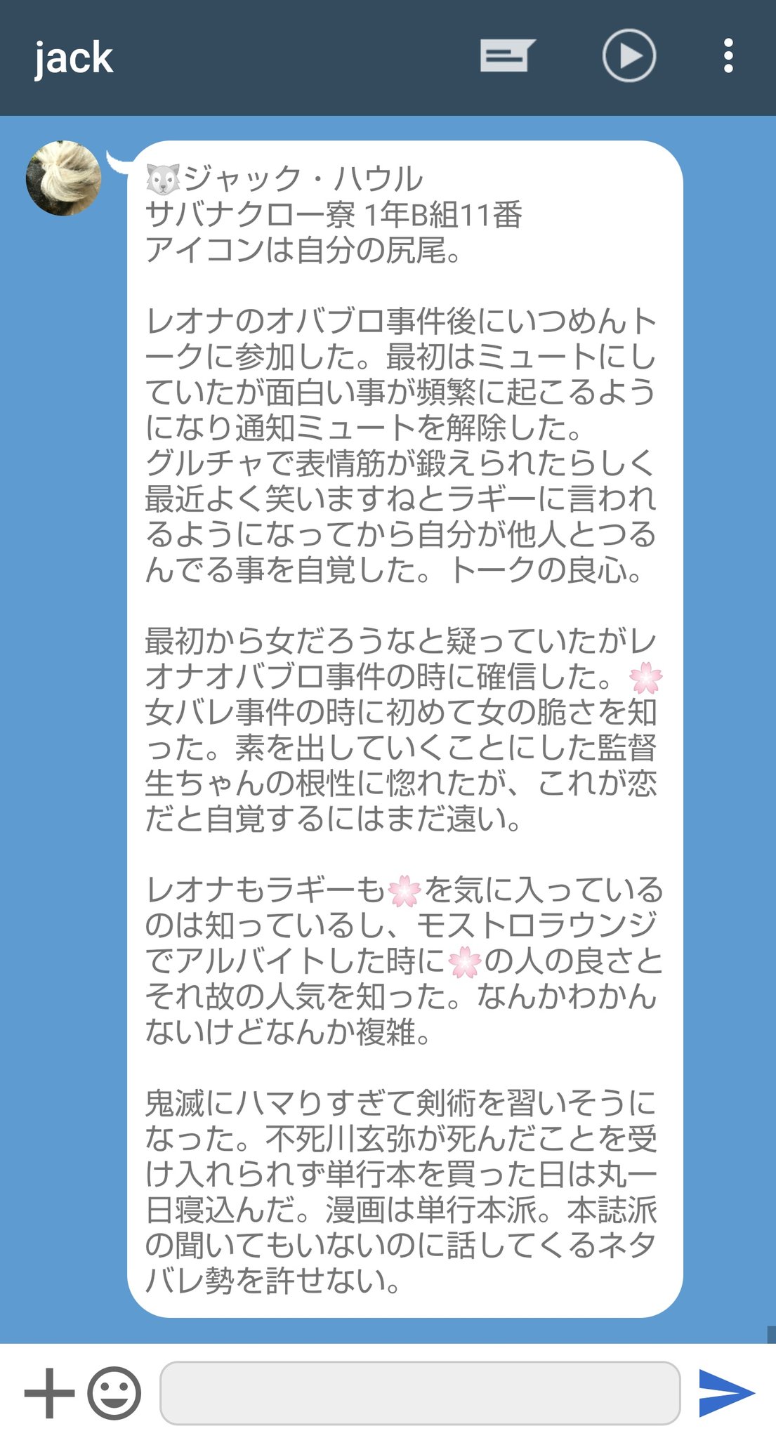 ちりぬるを Auf Twitter どうでもいい設定続です ツイステline T Co Mcurzmfpvo Twitter