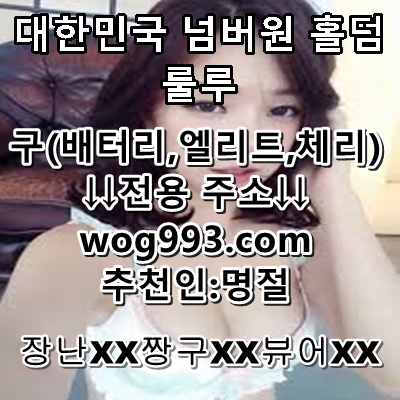hdgame1233's tweet photo. #피쉬포커_ 해봤나요??
로봇 🇧 머니상 뷰어X
깨끗한 텍사스 홀덤
https://t.co/5mVCL9o7Hv
코드 명절
텔레: GGG5656
.
.
#강남홀덤 #겜블러S_ ⏸️ #강북홀덤_ #풀팟환전_ 🇷 #홀덤매니아_ #풀팟안드로이드_
.
#분당홀덤
#오프홀덤
.
.
🇨 💙 https://t.co/C8H9NuMWdf
