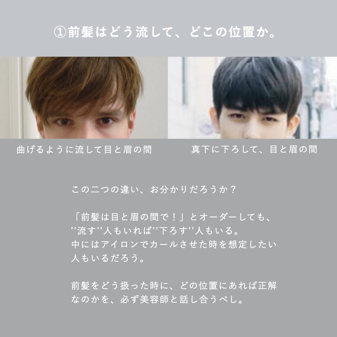 宮永えいと 身だしなみ على تويتر メンズが美容室で失敗しない4つのオーダー術なり 宮永えいと 身だしなみ على تويتر メンズが美容室で失敗しない4つのオーダー術なり