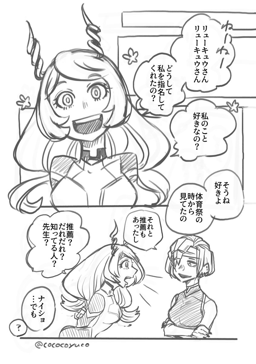 コユコ Cococoyuco さんの漫画 31作目 ツイコミ 仮 コユコ Cococoyuco さんの漫画 31作目 ツイコミ 仮