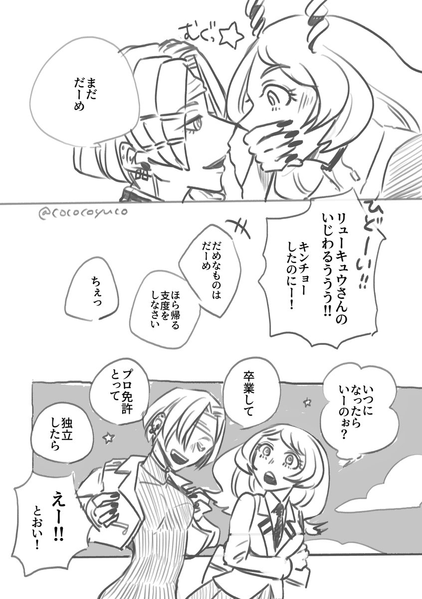 コユコ Cococoyuco さんの漫画 33作目 ツイコミ 仮 コユコ Cococoyuco さんの漫画 33作目 ツイコミ 仮