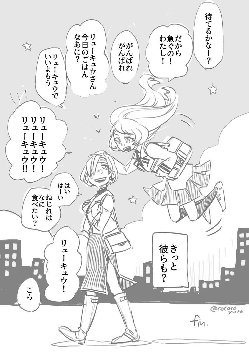 コユコ Cococoyuco さんの漫画 33作目 ツイコミ 仮 コユコ Cococoyuco さんの漫画 33作目 ツイコミ 仮