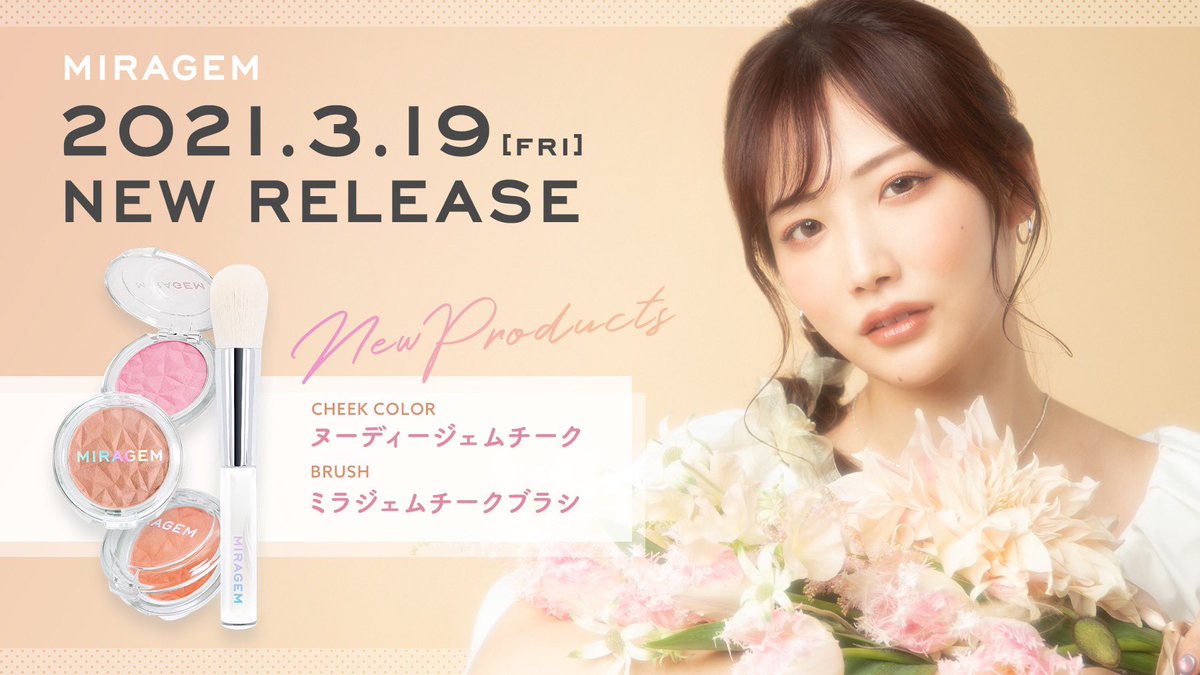 本日ミラジェムの新作が発売されました🎉 今回も時間かけて作った自信