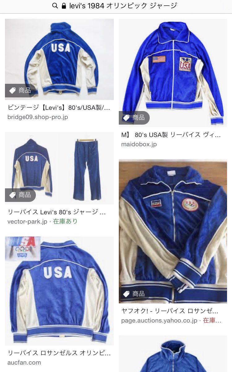 希少♪1984年ロサンゼルスオリンピック リーバイスベロアジャージ あの
