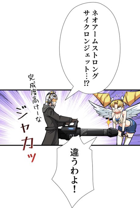 ネオアームストロングサイクロンジェットアームストロング砲のtwitterイラスト検索結果