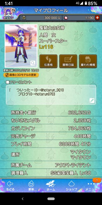 ポケモンパールのtwitterイラスト検索結果