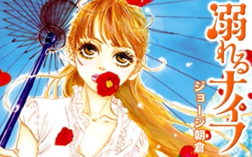 溺れるナイフのtwitterイラスト検索結果 溺れるナイフのtwitterイラスト検索結果