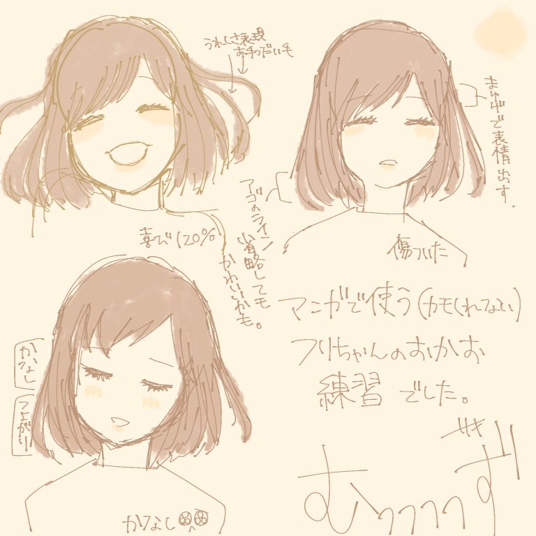 練習兼rkgk
色はミルクティーイメージ。
微妙な表情描くのむずいので覚え書き。 