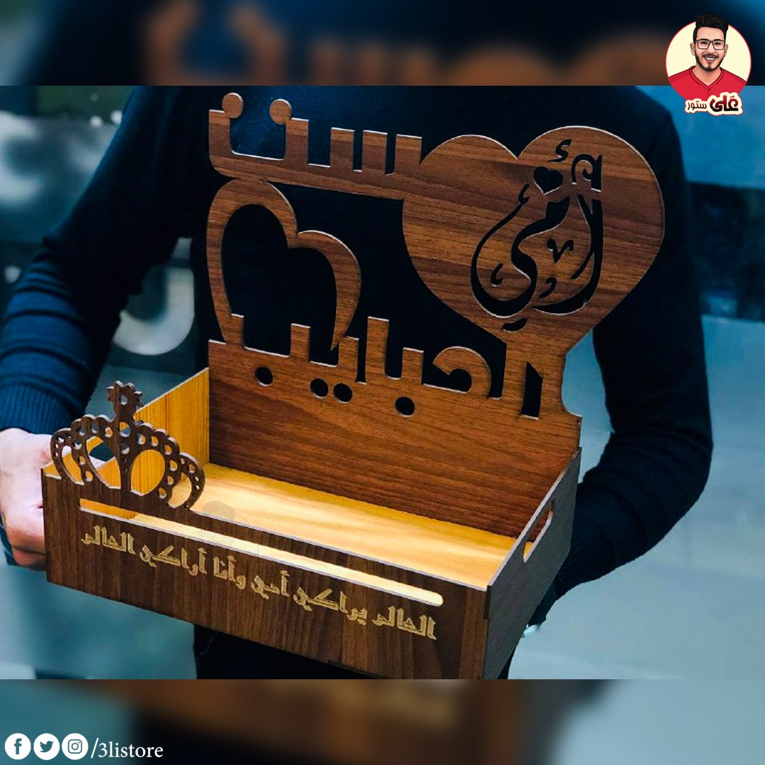 3listore's tweet photo. هي أُميْ و مَأمني و أمَانيْ و أُمنياتي ونمائِي وإنتمائي بها أكتفيْ ودونها أنتهي ✨💙

اول كولكشن  يوم الام من علي ستور 🥳

#عيد_الام 
#علي_ستور 
#احنا_ملوك_الهدايا 
#هديه #هدايا #gift #handsome 
#gifs https://t.co/Eh0NpeLnHp