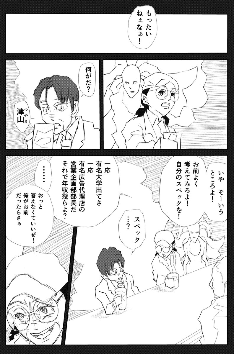 大城ted 漫画描きクリスチャン 天使買い 第8話です 8ページありますので 先ずは前半部分を 漫画 漫画が読めるハッシュタグ 漫画好きと繋がりたい 漫画家志望さんと繋がりたい オリジナル漫画