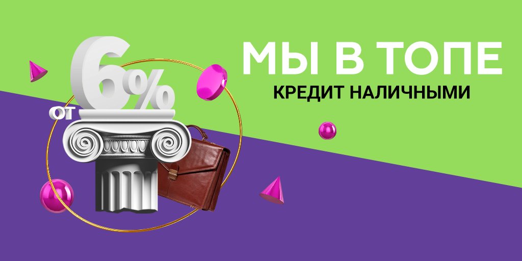 Займ на полгода. Помощь в получении кредита без предоплаты. Займ на 6 месяцев. Займ на 6 месяцев. Рассрочка.