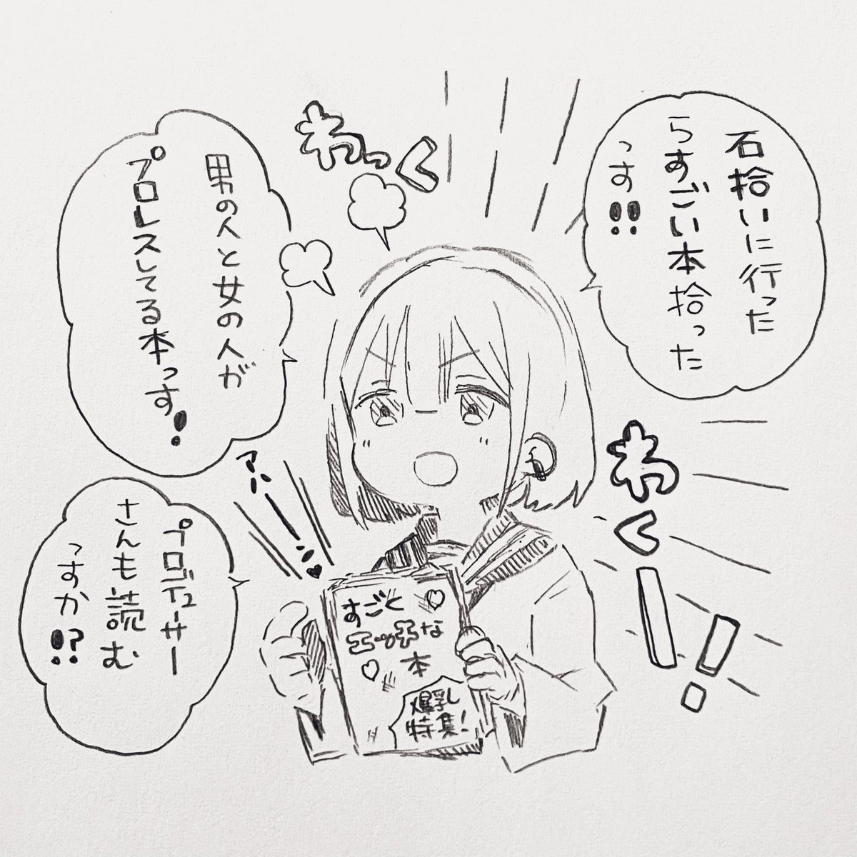 芹沢あさひ氏 