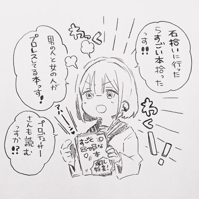 芹沢あさひ氏 
