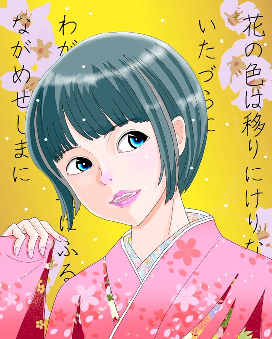 小野小町のtwitterイラスト検索結果 小野小町のtwitterイラスト検索結果