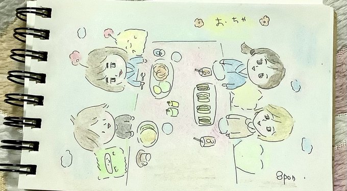 おちゃ 