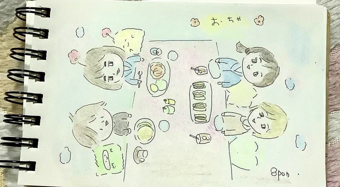 おちゃ 