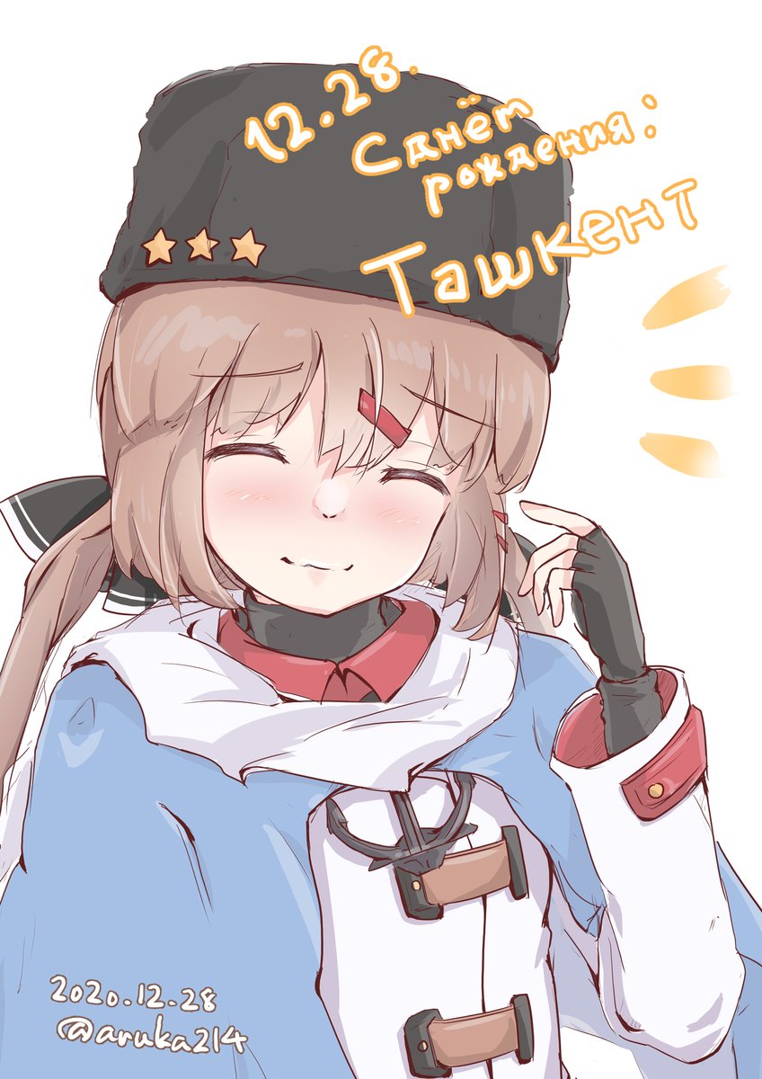 タシュケント(艦隊これくしょん) 「以前の同士中くらいのー 」|トオダアルカ@艦隊名古屋G-01のイラスト