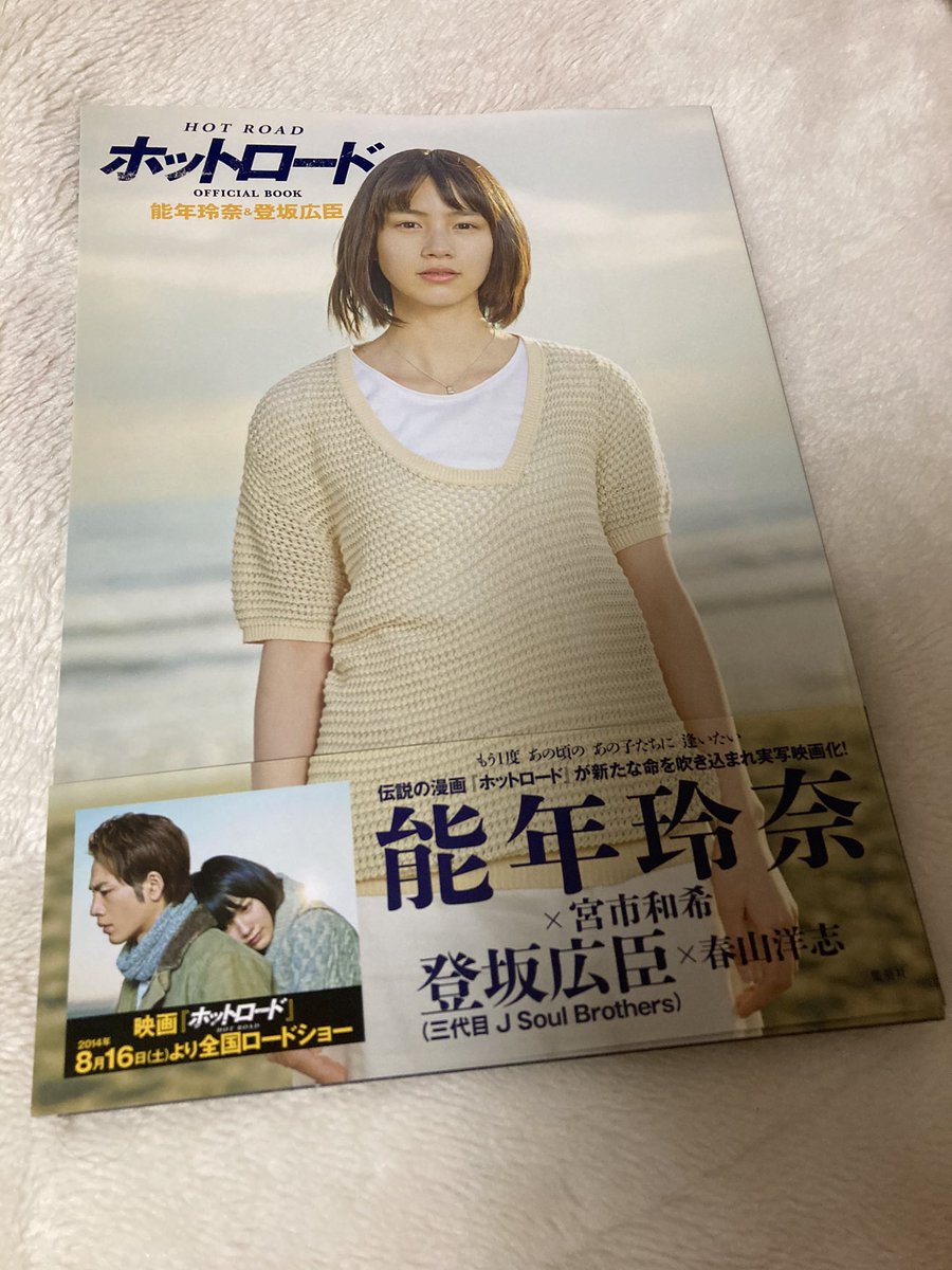 Lune O夜に抱かれて 日本アカデミー賞 授賞式が開催されるたび 鮮明に蘇るのは ホットロード Hotroad Movie 登坂広臣 春山洋志 Hiroomi 3jsb 能年玲奈 宮市和希 Non Dayo Ne Lune O夜に抱かれて 日本アカデミー賞 授賞式が開催されるたび 鮮明に蘇るのは ホットロード Hotroad Movie 登坂広臣 春山洋志 Hiroomi 3jsb 能年玲奈 宮市和希 Non Dayo Ne