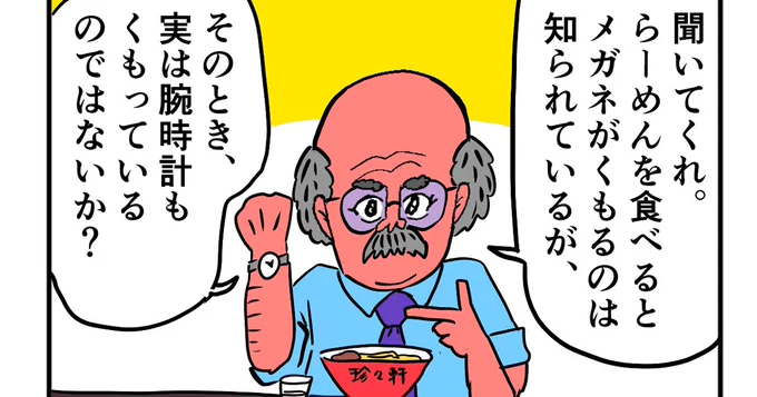 【4コマ漫画】湯気物語 | オモコロ https://t.co/duH2wXWLiI 