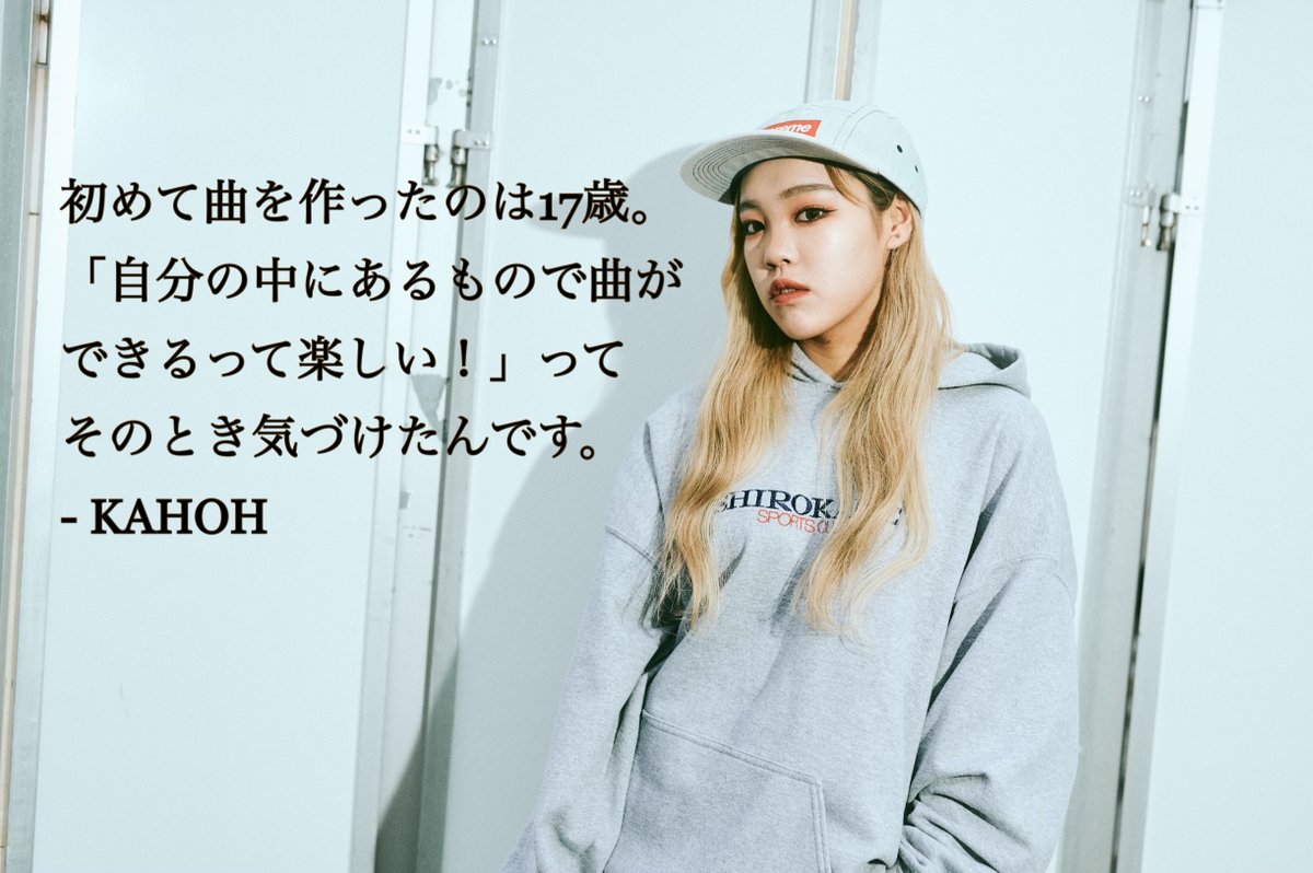 Block Fm V Twitter 19歳のr Bシンガーソングライター Kahohインタビュー 自分の中にあるもので音楽が作れるって楽しい Kahohに Takuとtjoがインタビュー アーティストとしてのルーツや曲作りの裏側について話を聞いた Tcyradio T Co Xq7cvxqyuq Block Fm V Twitter 19歳のr Bシンガーソングライター Kahohインタビュー 自分の中にあるもので音楽が作れるって楽しい Kahohに Takuとtjoがインタビュー アーティストとしてのルーツや曲作りの裏側について話を聞いた Tcyradio T Co Xq7cvxqyuq