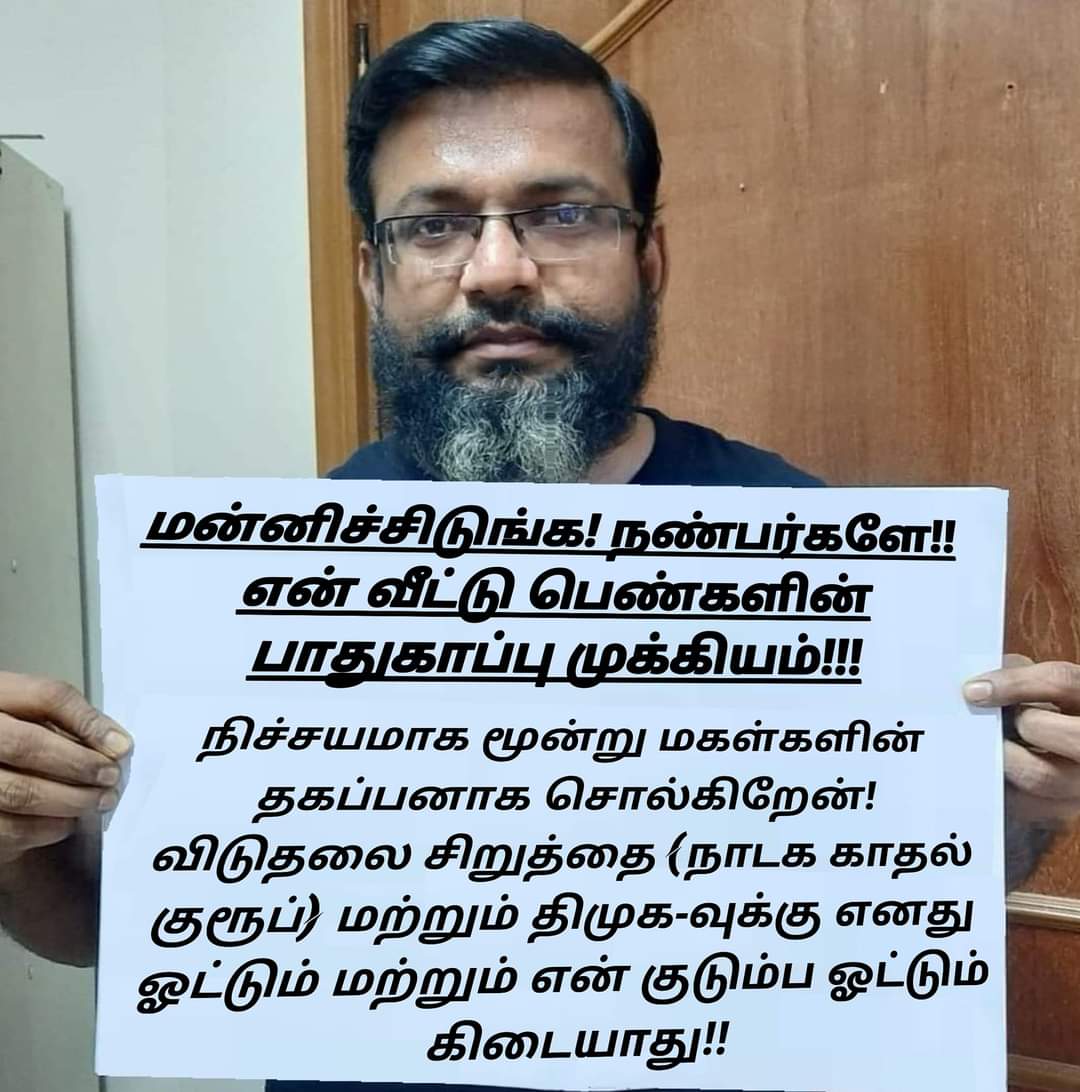 Maha_Periyavaa's tweet photo. இவரு சுதாரிச்சிக்கிட்டாரு. அப்போ நீங்க??!!
#திமுக_கேடு_தரும் https://t.co/vePikFMqrO