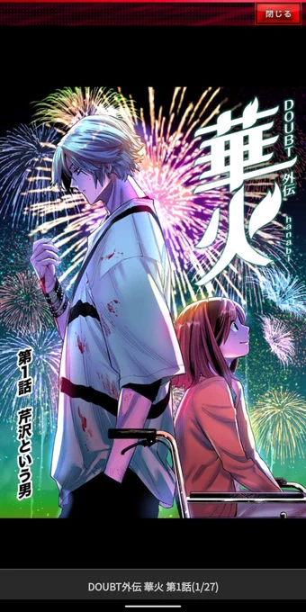 ただいま、イクマン・パパこと黒木崇文が「華火」という漫画の原作と「信長ストラグル」という漫画のメイン作画を同時進行しております。
よかったら読んでね😄 
