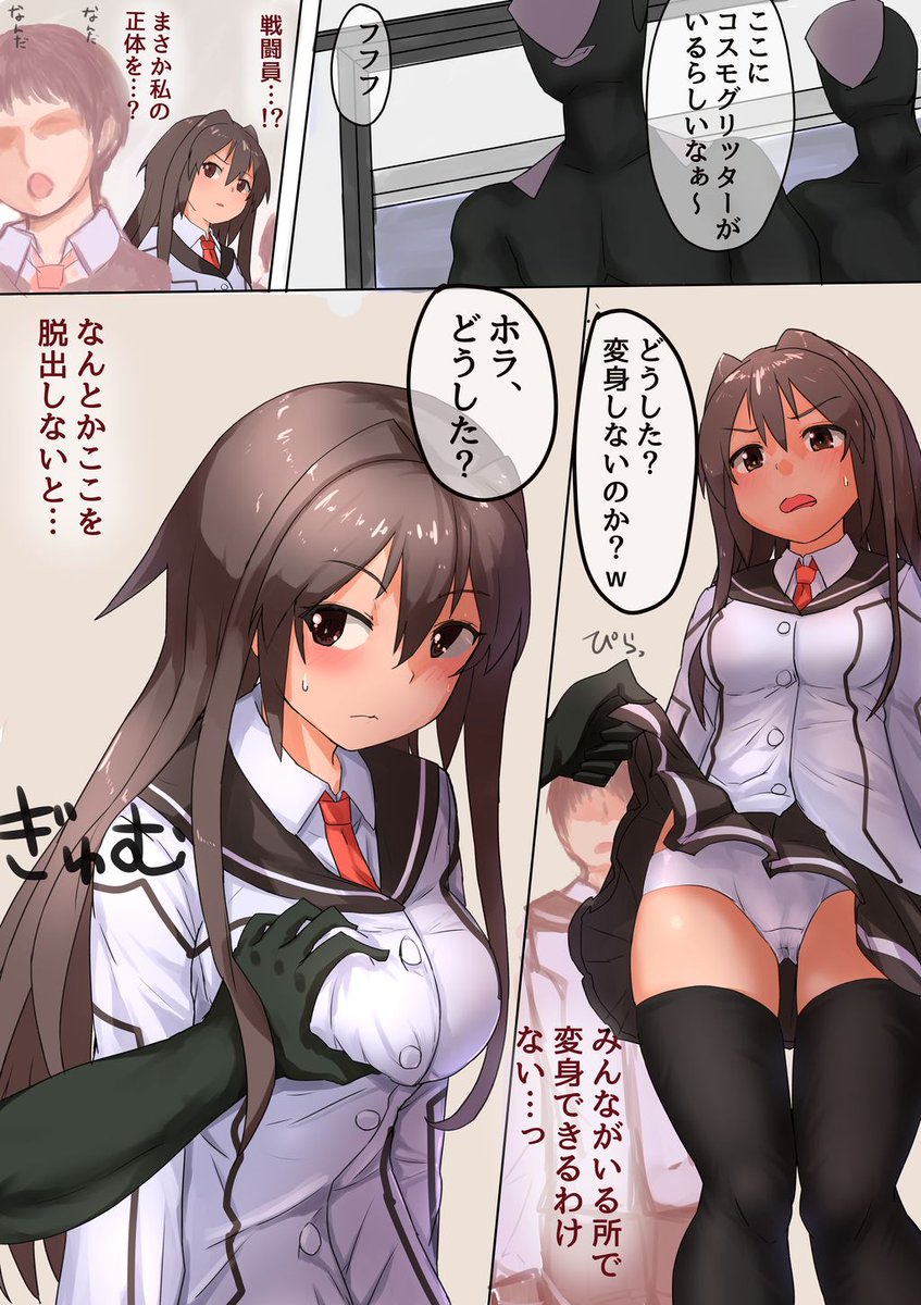 あかりちゃんが学校の教室で戦闘員にフルボッコされちゃうやつ!
Skebでのリクエストありがとうございました! 