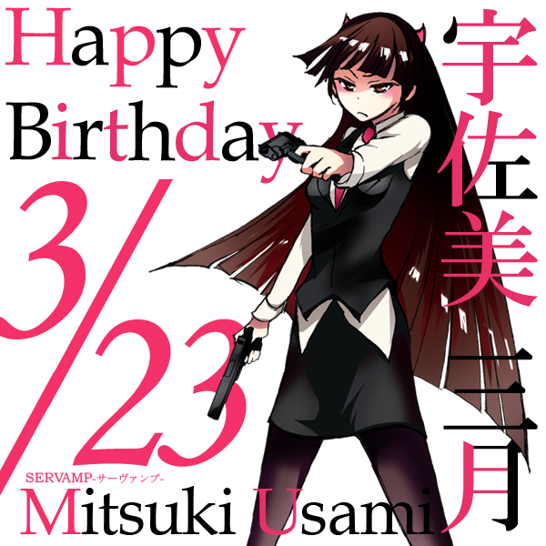Servamp サーヴァンプ 公式さん のツイート 誕生日 の検索結果 1 Whotwi グラフィカルtwitter分析