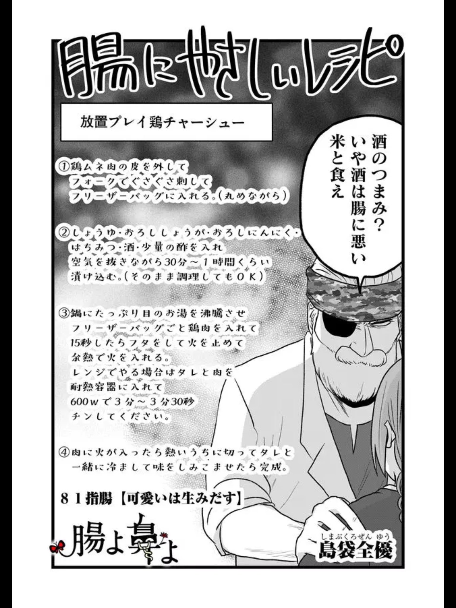 島袋全優 腸鼻6巻3月10日発売 腸よ鼻よ Ganma T Co Trunlskz47 こんばんはtwitter告知大遅刻野郎です 腸よ鼻よ81話がアプリで一般公開されましたよ めっちゃネームに追われててツイートするの忘れていた申し訳ないです 友達と遊んだりもし