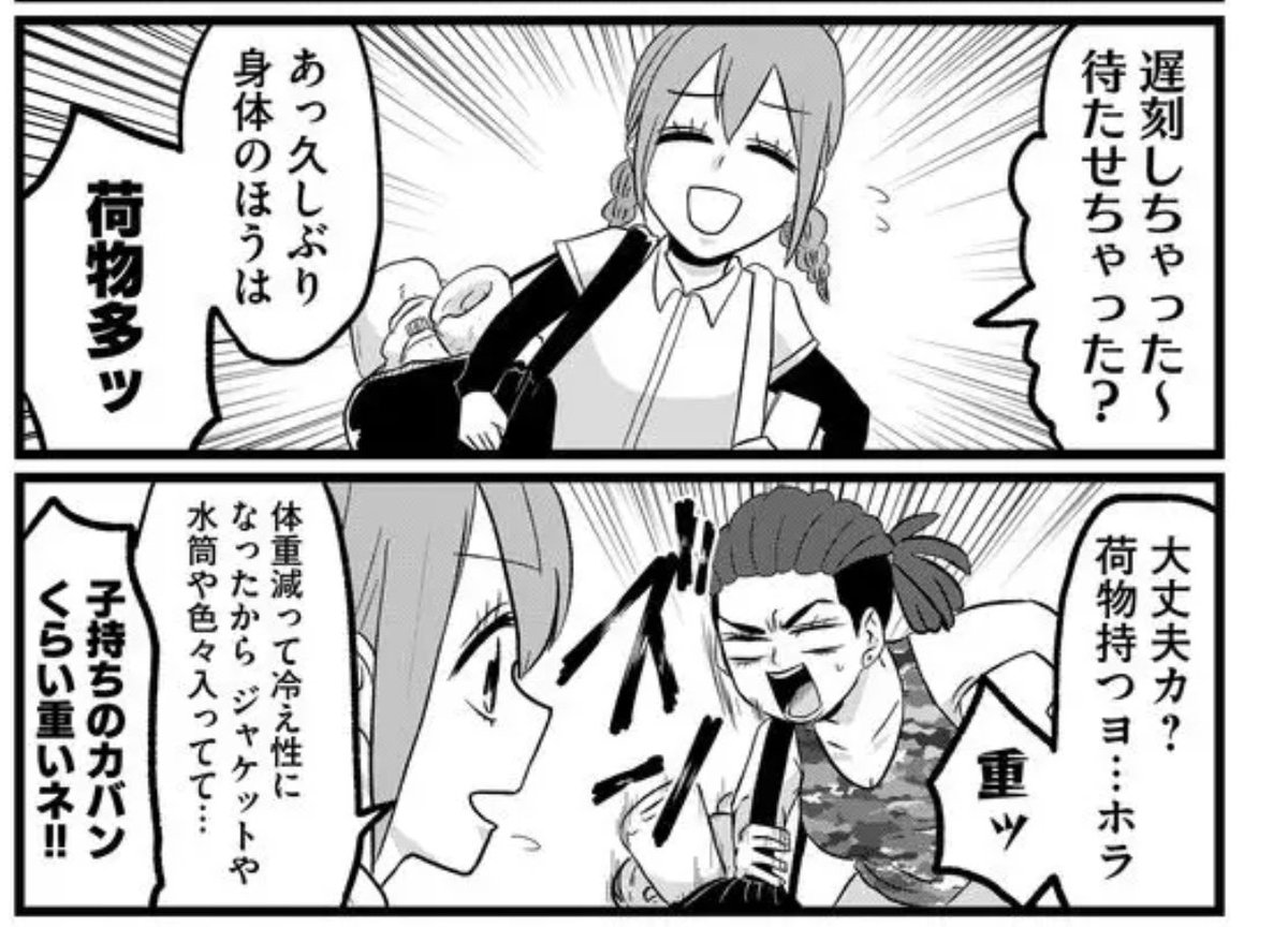 #腸よ鼻よ #GANMA! https://t.co/TRuNlSkz47
こんばんはTwitter告知大遅刻野郎です、腸よ鼻よ81話がアプリで一般公開されましたよ。めっちゃネームに追われててツイートするの忘れていた申し訳ないです。友達と遊んだりもして気持ちを楽にする回です。ギャル医者ふたたび出ます。 