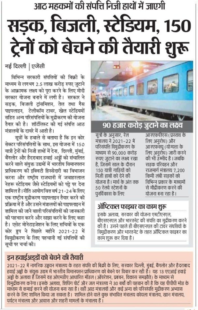 imL_Gupta's tweet photo. जनता ने आपको देश का विकास करने के लिए चुना था, विनाश करने के लिये नहीं।
समझ ही नहीं आता चौकीदार या पूंजीपतियों का साझीदार।
#StopPrivatization
#SavePSUsSaveNation https://t.co/L31wTBdLTY