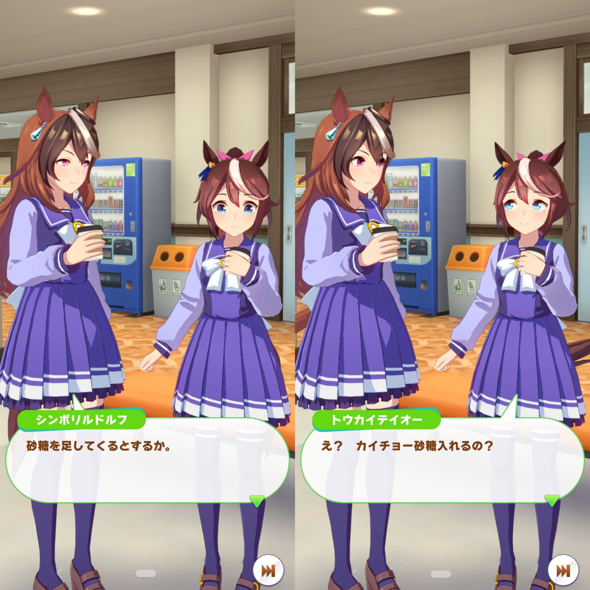 ウマ娘 プリティーダービー シンボリルドルフ トウカイテイオー