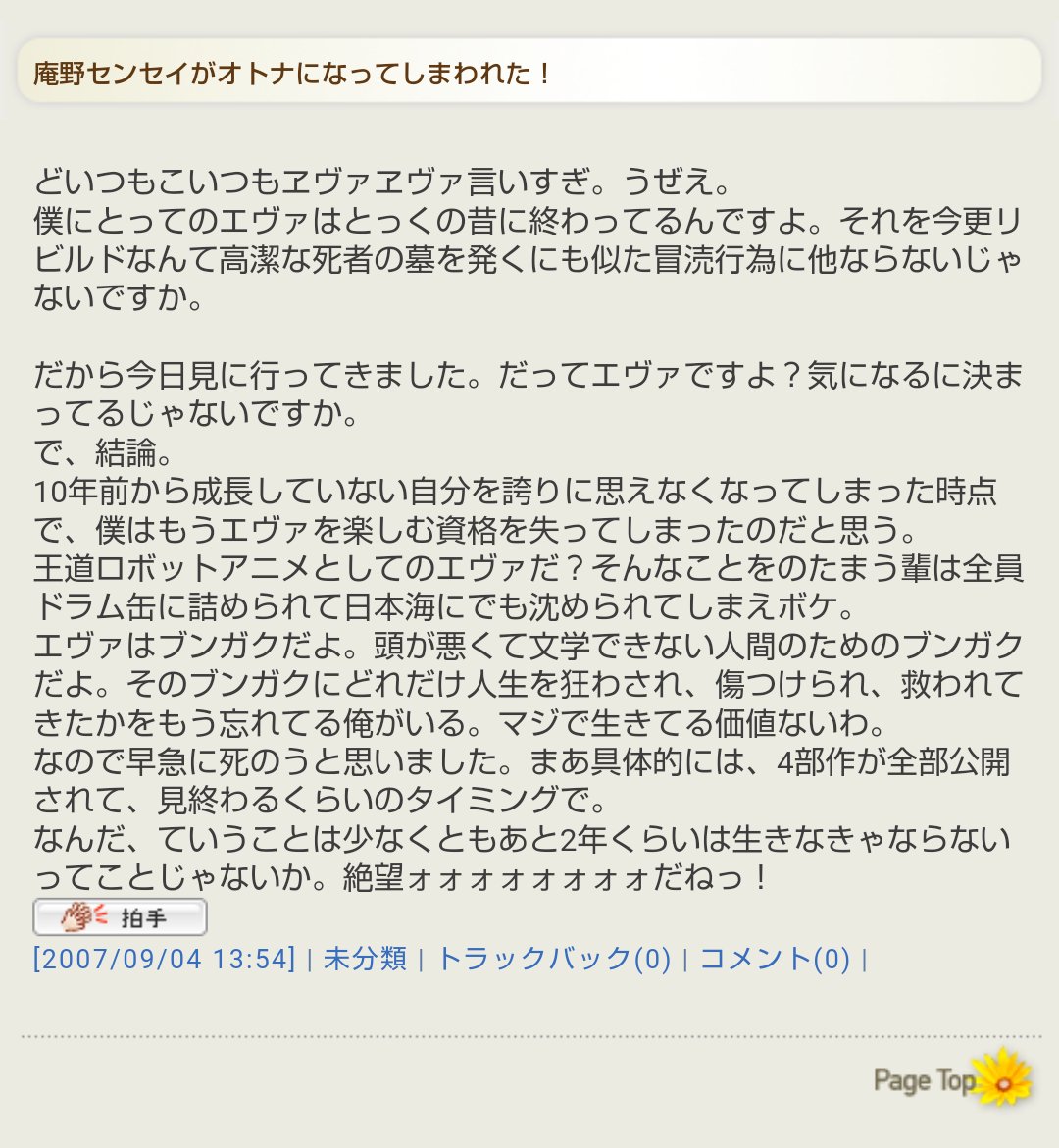 ヌールさとう おおー 大人だ 勝手なイメージだけど エヴァ 以前からちゃんとアニメや特撮に触れて来てた人たちは ああいうファナティックなハマり方をしていないイメージがあります エヴァがファーストインパクト になっちゃった人ほど エヴァを聖典にし ヌールさとう おおー 大人だ 勝手なイメージだけど エヴァ 以前からちゃんとアニメや特撮に触れて来てた人たちは ああいうファナティックなハマり方をしていないイメージがあります エヴァがファーストインパクト になっちゃった人ほど エヴァを聖典にし