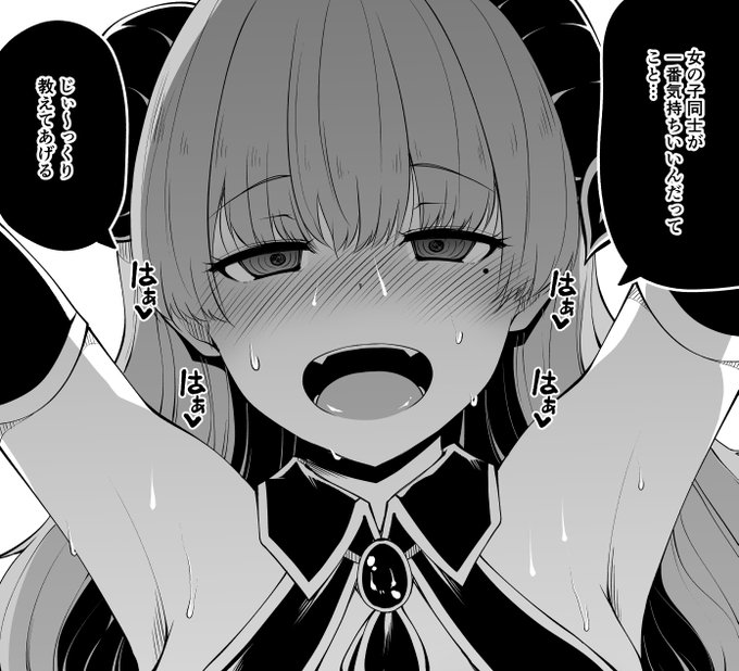 恋するサキュバスのイケない事情7話【後半】
更新されました!
大切なことを教えてくれる回です。
https://t.co/WSdPCzsJWX 