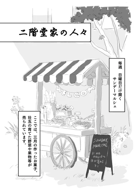 アイナナ漫画
#アイナナ #アイドリッシュセブン 