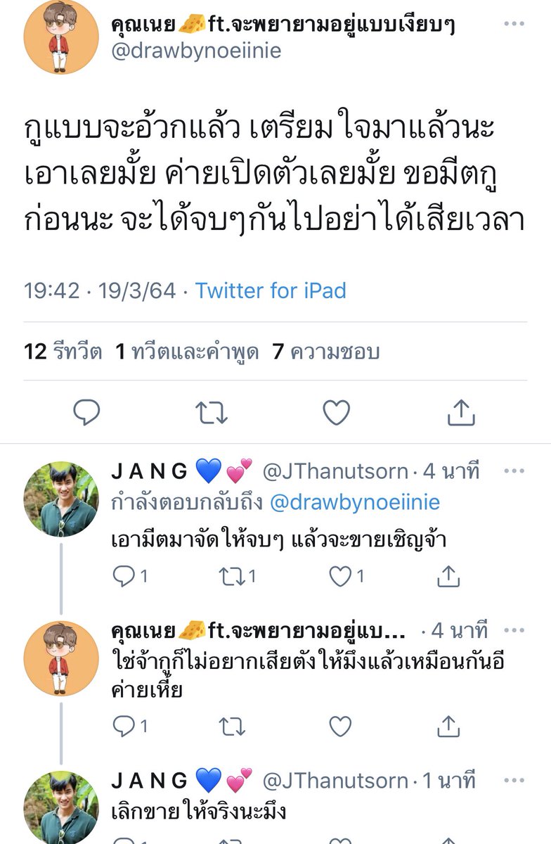 Rasmimalares's tweet photo. อุ๋ยตายแล้ว ไม่ดิ้นสิคะ #นิวกิ๊ก https://t.co/Mhna1HIYke