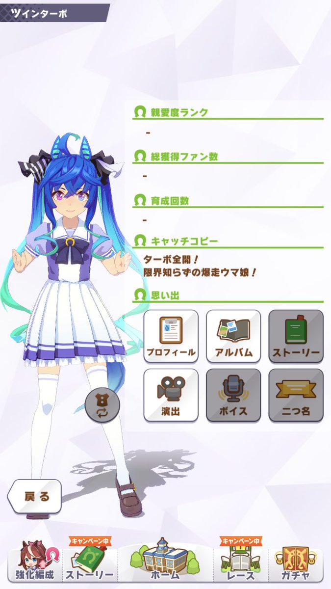 エリ じっじがトレーナーノートにツインターボいるから今後実装間違いない って前行ってたけど うちのトレーナーノート にツインターボ居ないんだけど エリ じっじがトレーナーノートにツインターボいるから今後実装間違いない って前行ってたけど うちのトレーナーノート にツインターボ居ないんだけど