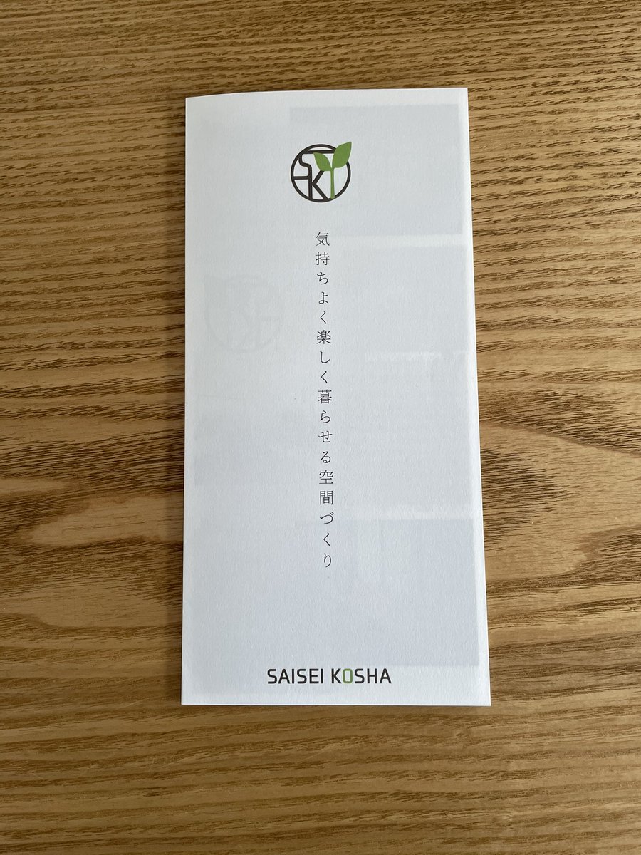 saiseikousya's tweet photo. 再生工舎のパンフレットをつくりました。私たちの取り組みが凝縮されています。機会があれば是非ご覧いただければと思います。
#再生工舎
#リノベーション https://t.co/GKx71LT5BL