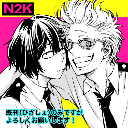N2K_pic's tweet photo. 3/20(土)PLUTRA PLUS!!
スペース：50B あ4【N2K】
頒布：既刊『約束と君　遠く、遠く』B5/40P￥600
※とらのあな通販

初めてのWebオンリーで何もわかっていませんがよろしくお願いいたします！
既刊のみなのでサンプルはリンクからどうぞ。

https://t.co/LNqwQ5vJef https://t.co/QL4qWwZ7tg