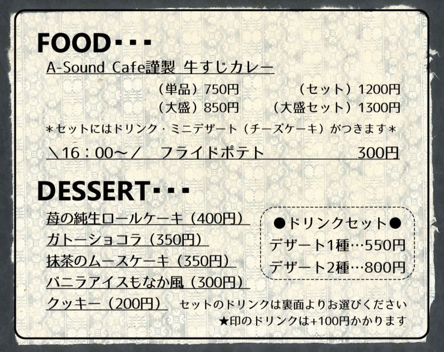 ASoundCafe1's tweet photo. こんばんは🌙A-Sound Cafeです
当日のメニューのお知らせです!
上階イベントから、コスプレしたままのご利用も大歓迎です☺️
お気軽にご来店ください〜
#ascafe2021 #ascafe https://t.co/IZI0YoRTzr