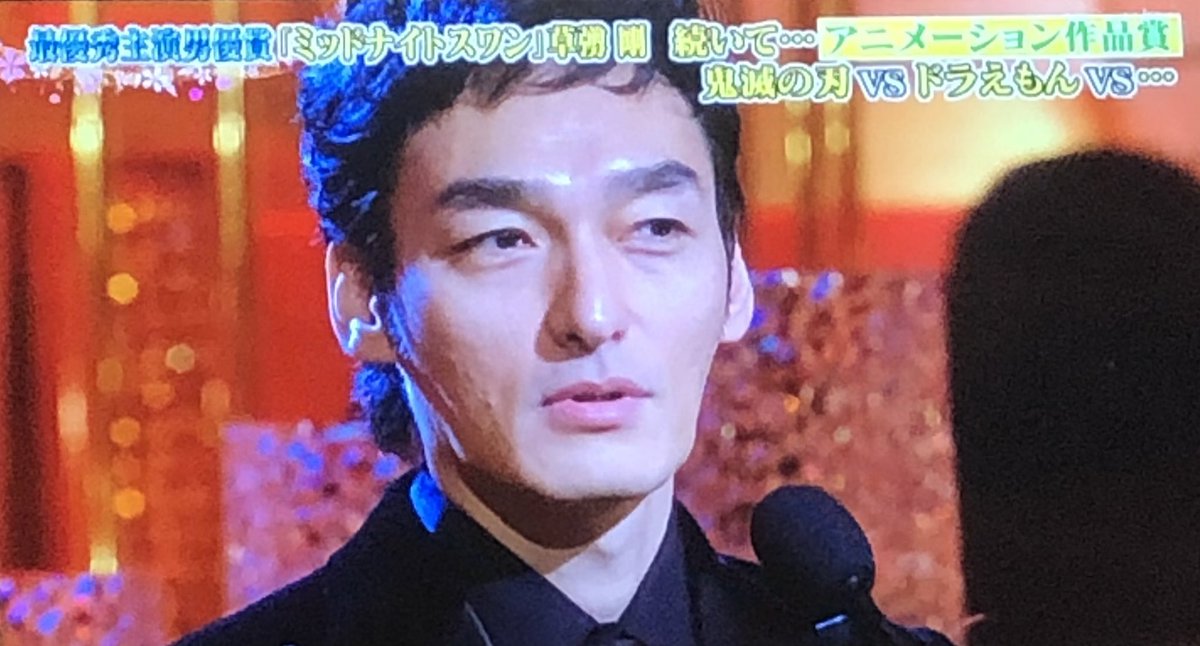 nontan58581408's tweet image. #ミッドナイトスワン
#日本アカデミー44
つよポン💛
『マジすか?』←こーゆーとこ好き
( ;∀;)
NAKAMAの皆さんに応援していただいてって必ず言ってくれる
( ; ; )
慎吾ちゃん💚とか吾郎さんとか💗
#最優秀主演男優賞
#草彅剛