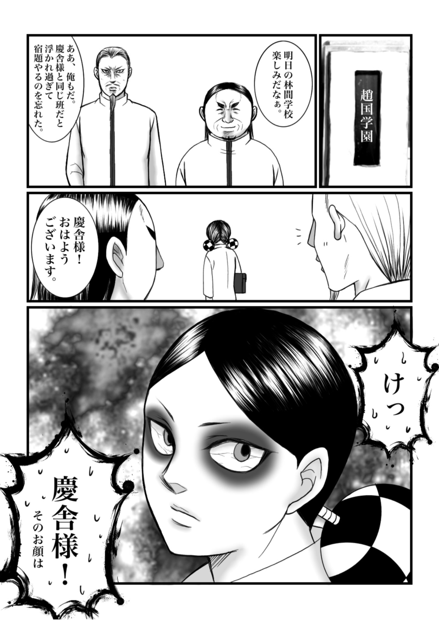 イチョウの木 キングダム週ドロ お題 黒羊編に登場するキャラクター バーベキュー パンダ です ﾉ 5ページ目まであります T Co Wm4ukpvweb Twitter