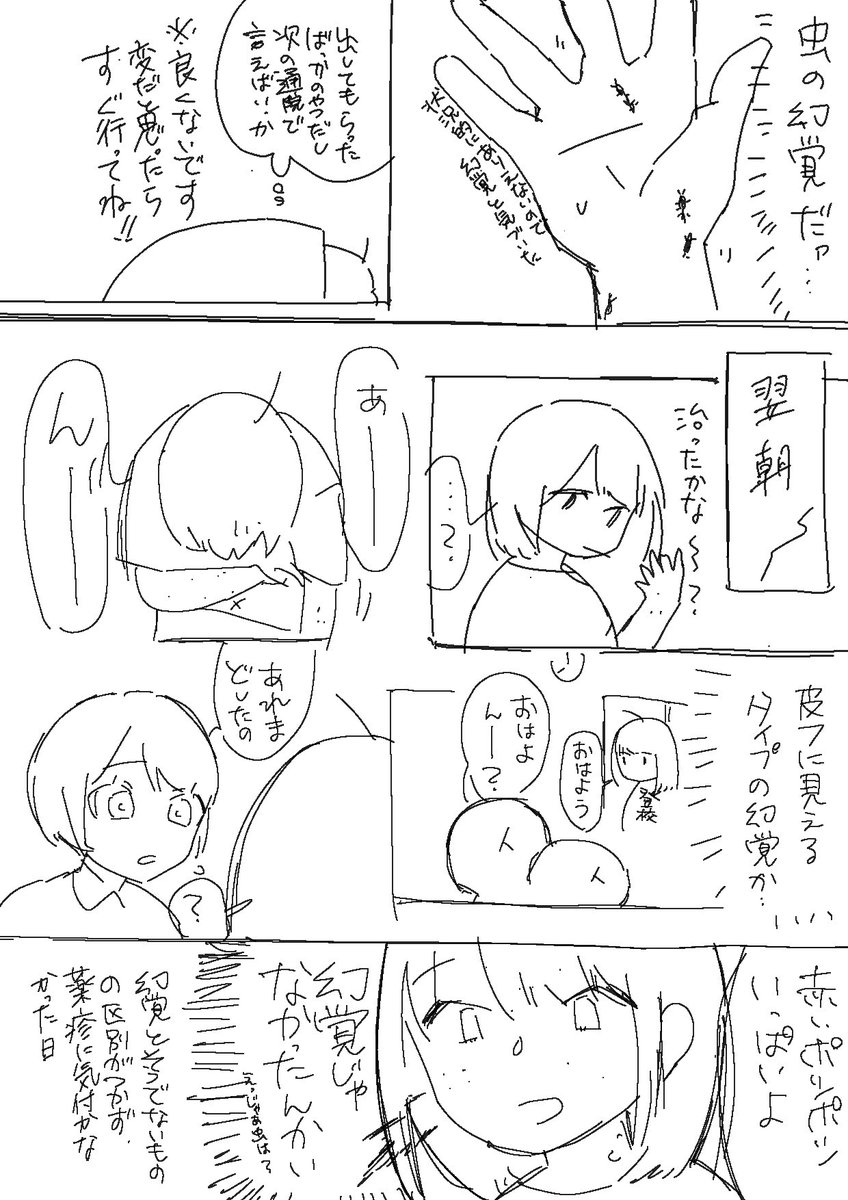 眠剤というか不眠症レポ
需要は謎です 
