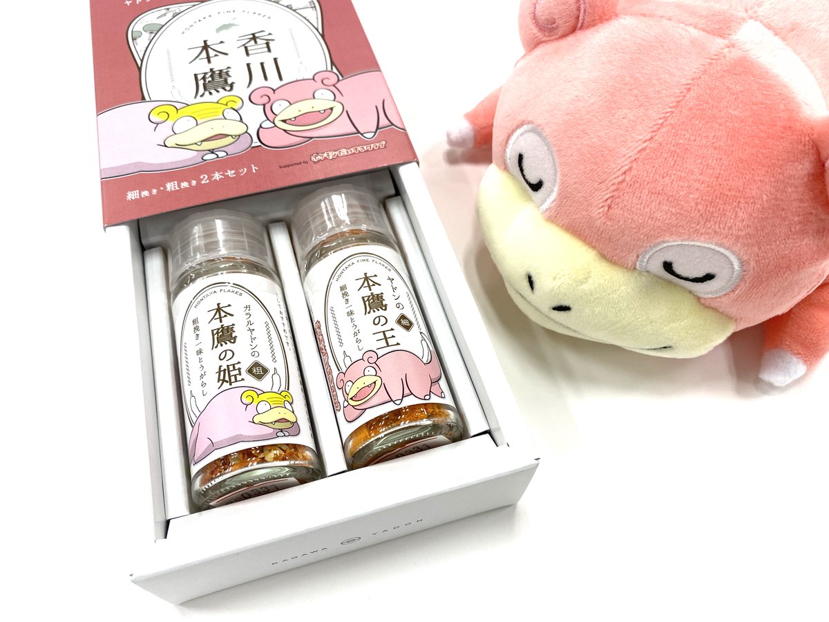 ポケモン 張子 ガラルヤドン 香川限定 うどん県 張子ヤドンと張子ガラルヤドン】 ヤドンパラダイスin香川の